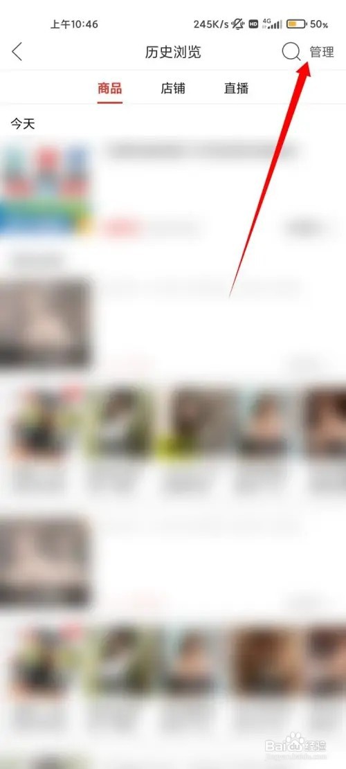 拼多多历史浏览记录怎样删除