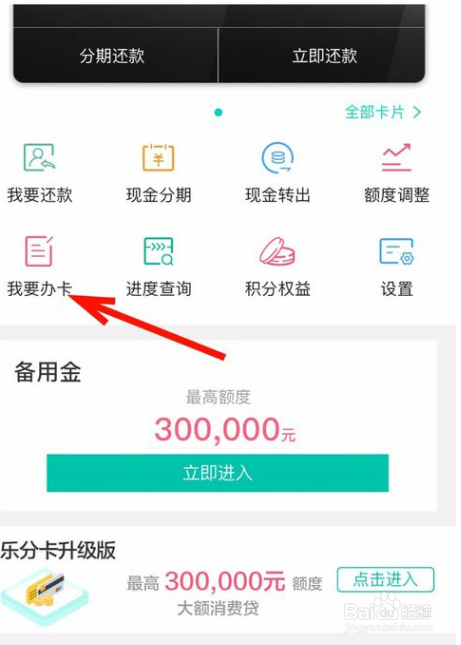 刚满18办信用卡技巧