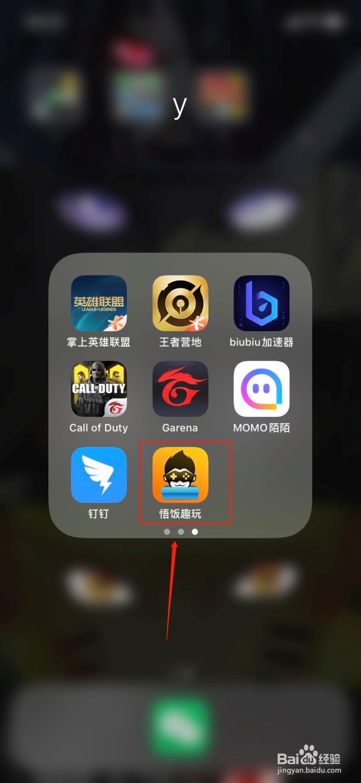 如何在悟饭趣玩下载真三国无双6特别版