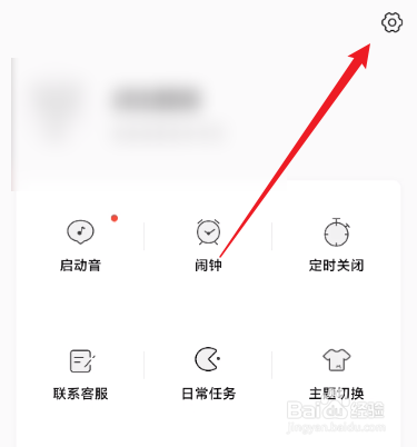 猫耳FM怎么开启原音音质功能