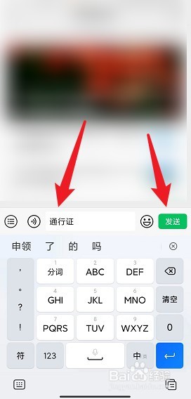 成都通行证怎么办理疫情期间