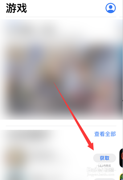 iphone可以玩游戏怎么装