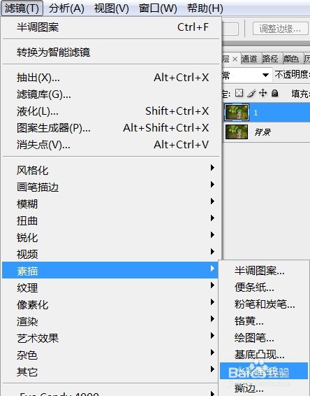 PS水彩画纸特效添加影像案例