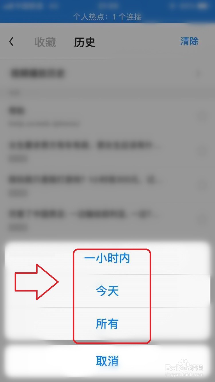 UC怎么清空历史记录