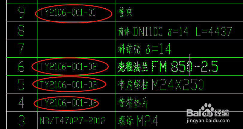 <b>CAD如何批量替换图形中的文字</b>