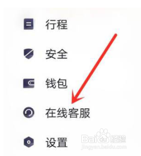 t3出行怎么退款?
