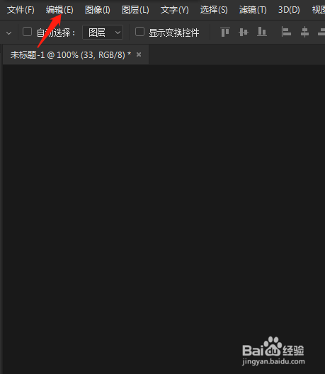 PS怎么载入新的图案作为纹理呢