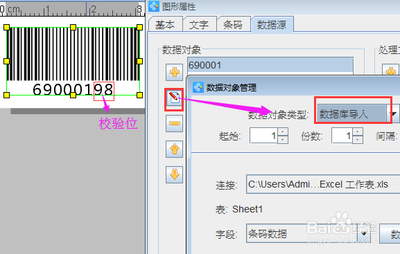 条码软件如何批量制作Plessey码