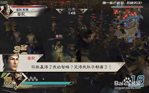 真三国无双5关羽列传 官渡之战 难点过关攻略 百度经验