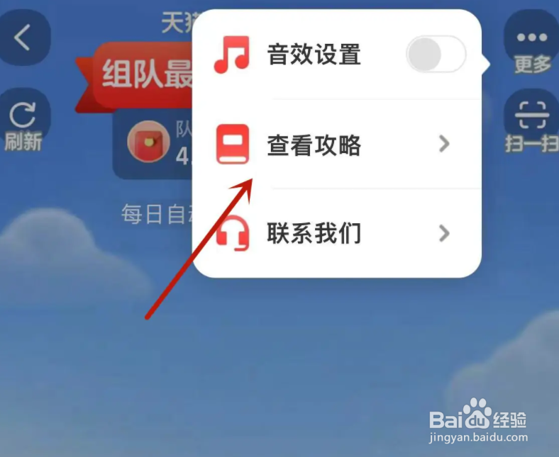 淘宝双11喵树大挑战攻略怎么查看
