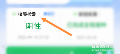 坐火车48小时核酸怎么算