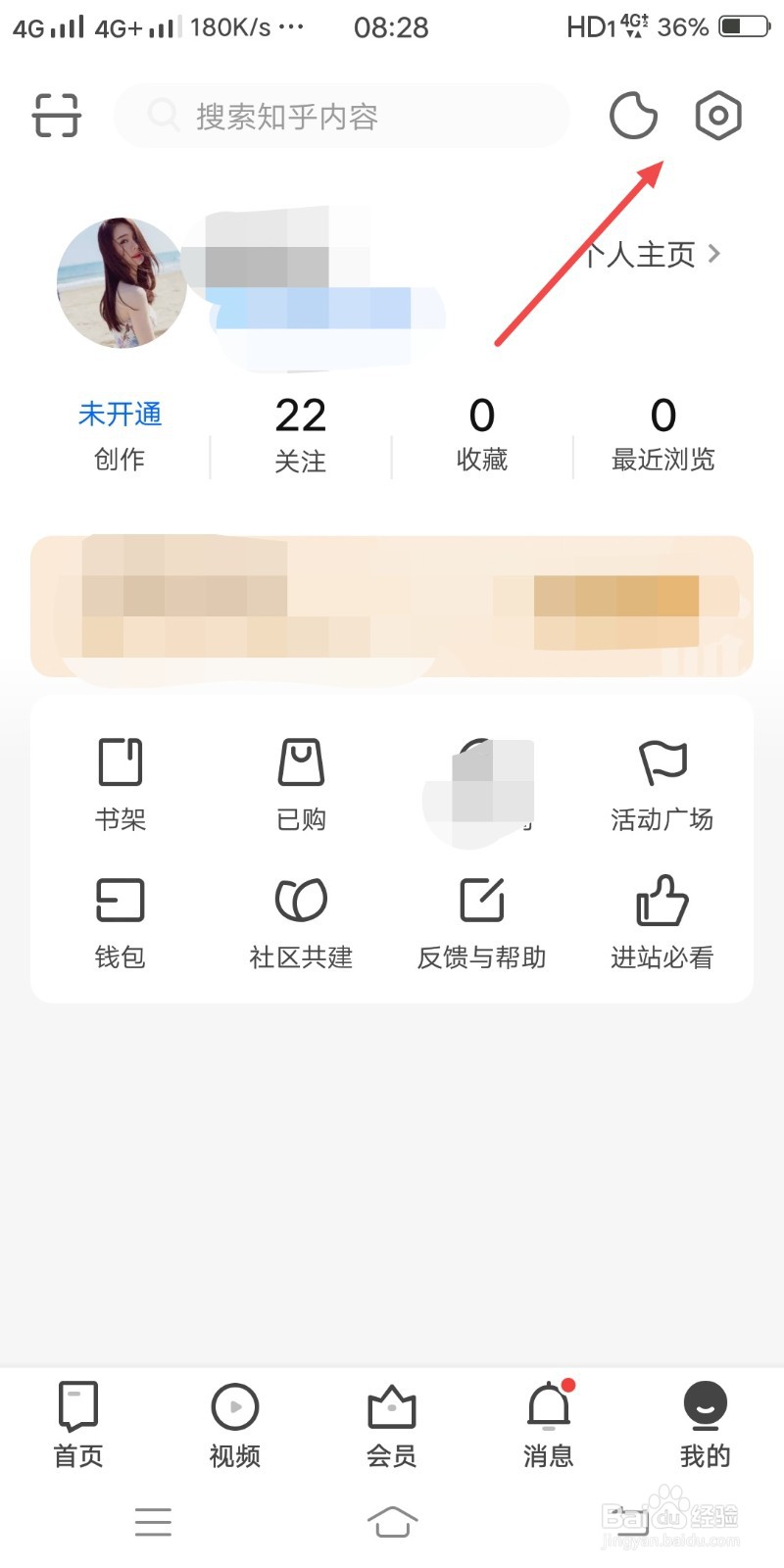知乎怎么开启双击赞同