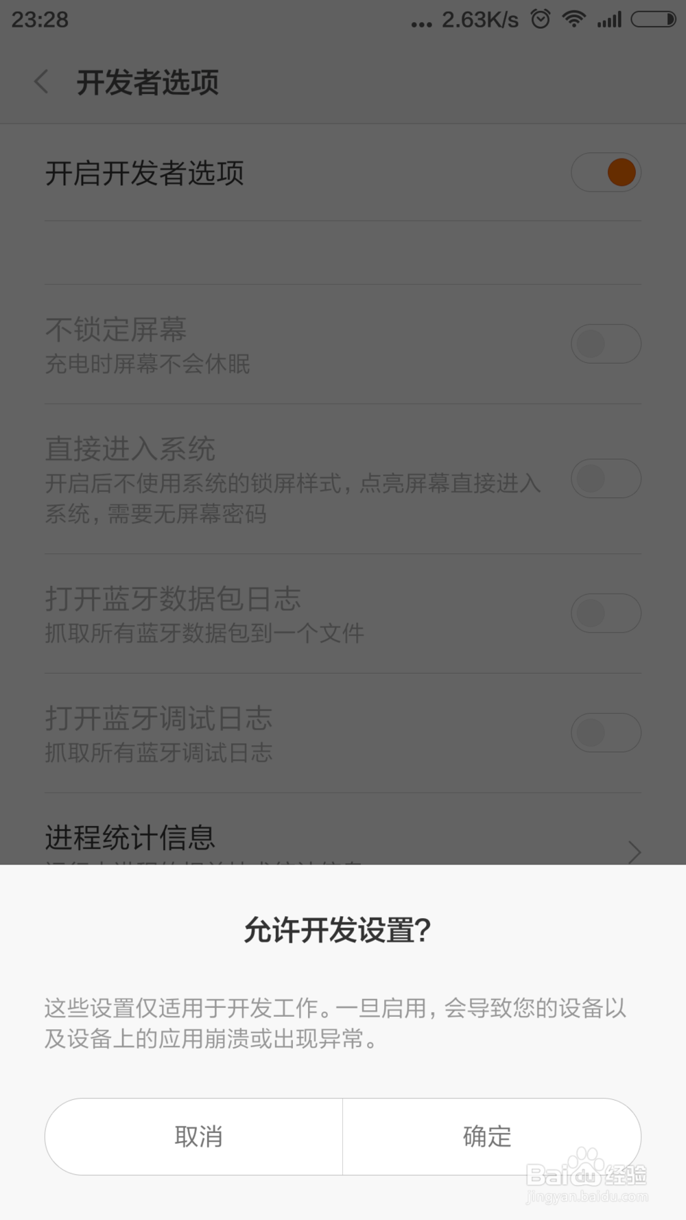 怎么让手机反应变快？