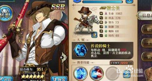 梦幻模拟战手游如何选职业