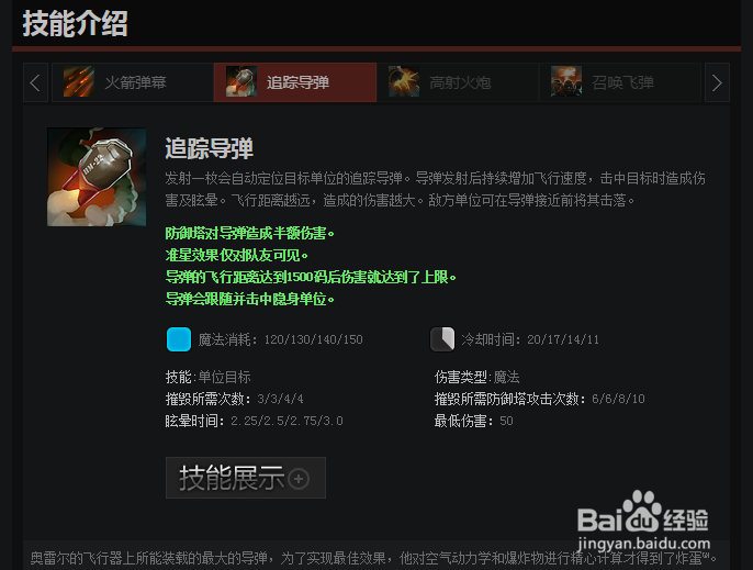 dota2矮人直升机入门攻略