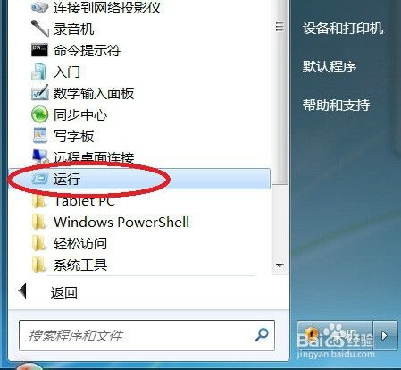 win7如何查看MAC地址