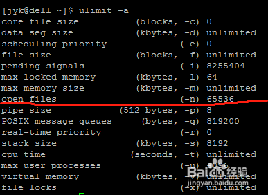 Linux系统非root用户修改最大打开文件数限制