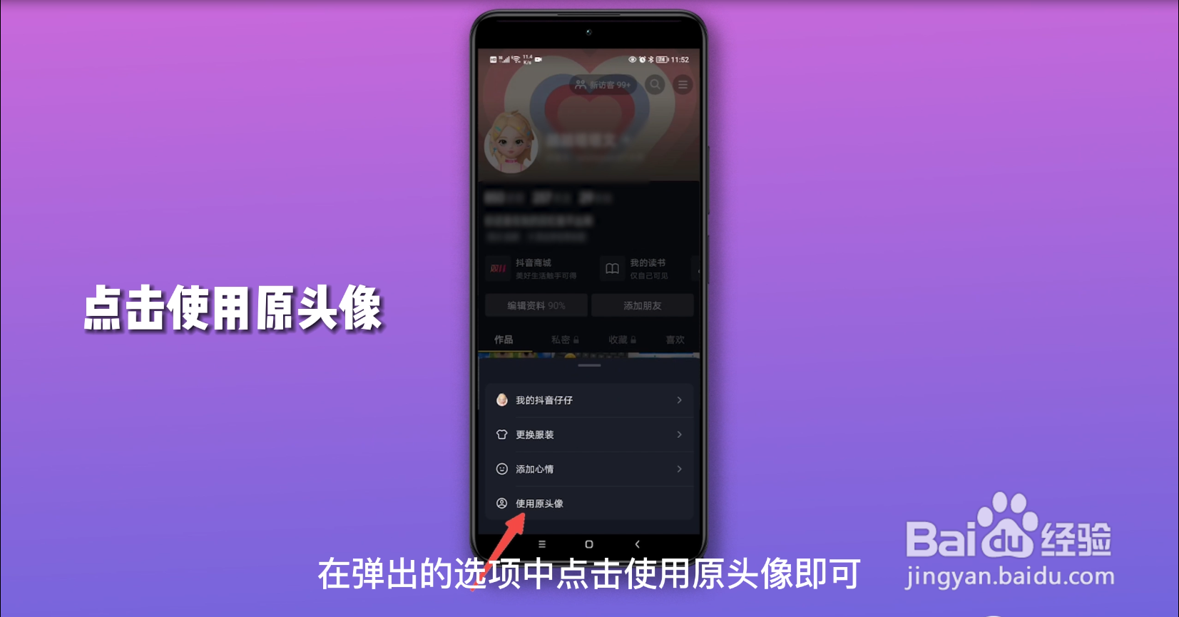 抖音仔仔怎么关闭