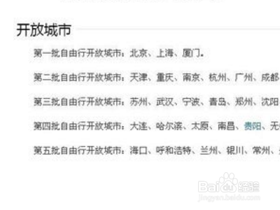 台湾自由行能恢复吗?