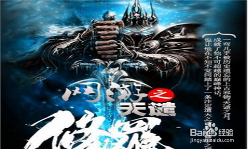 十大网游小说排行榜