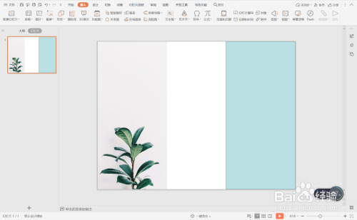 wpsppt中如何进行竖版三分式图文排版