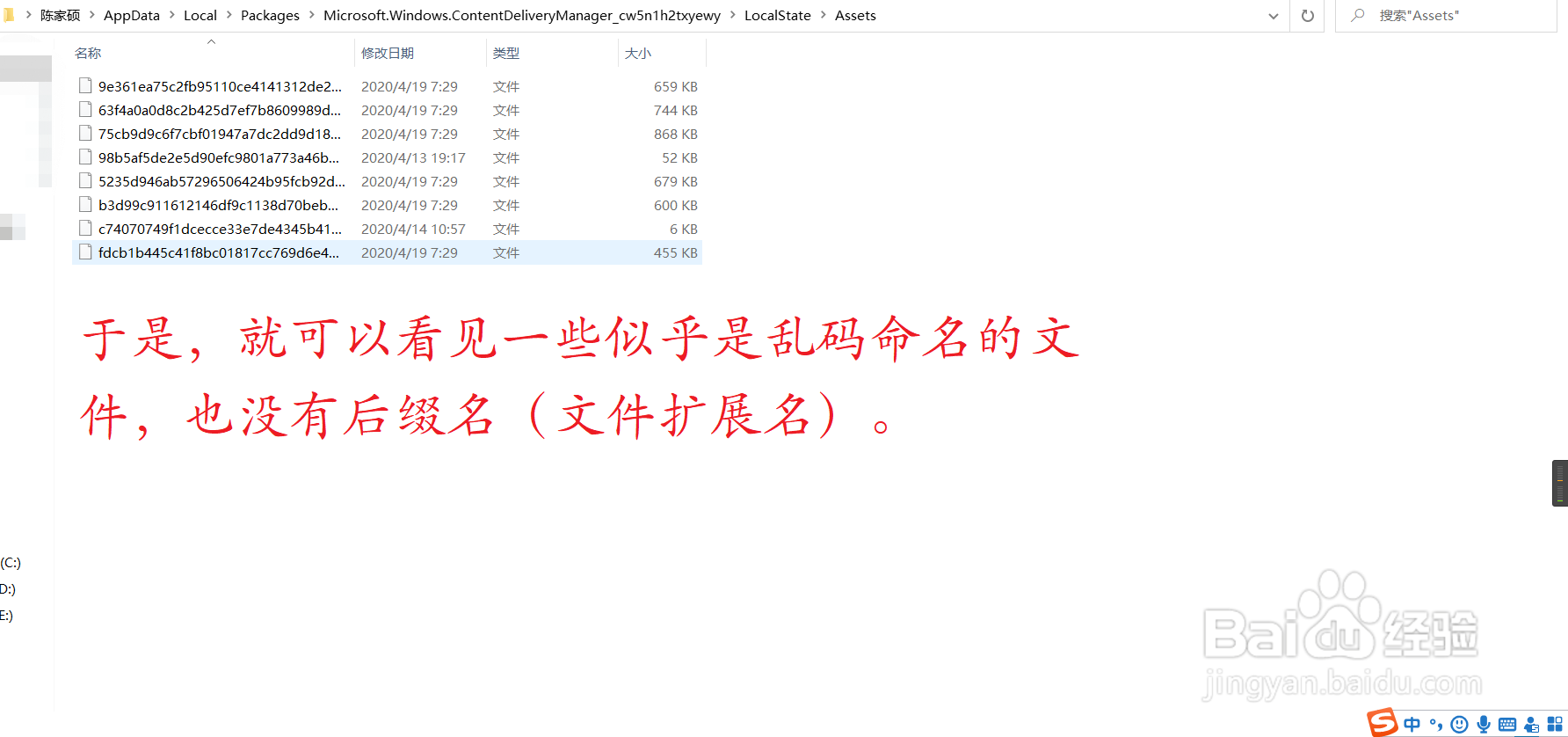Win10开机界面的精美图片在哪里