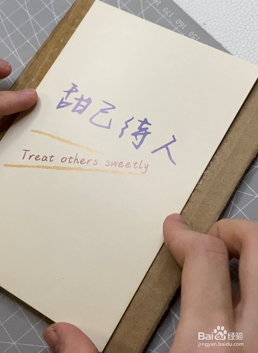 教你用纸板制作桌面相框