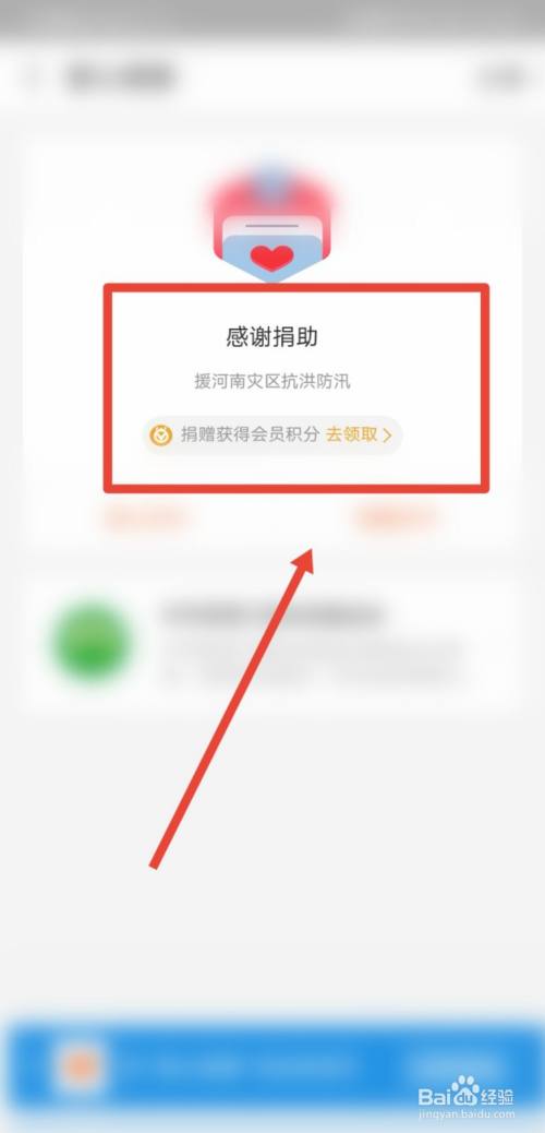 怎么给河南暴雨灾情捐款