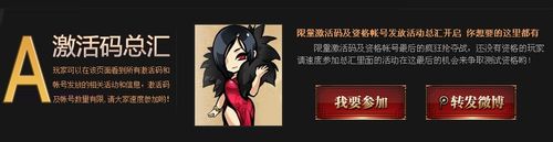 怎么拿剑灵游戏激活码