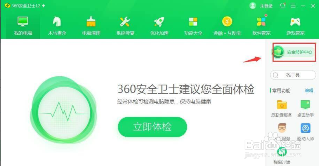360拦截怎么解除