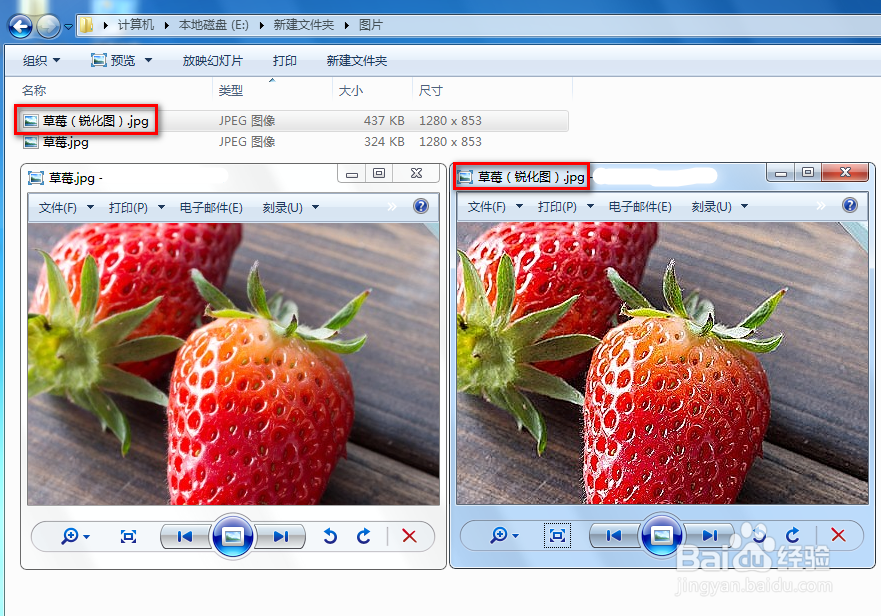 用Fotografix使图片锐化
