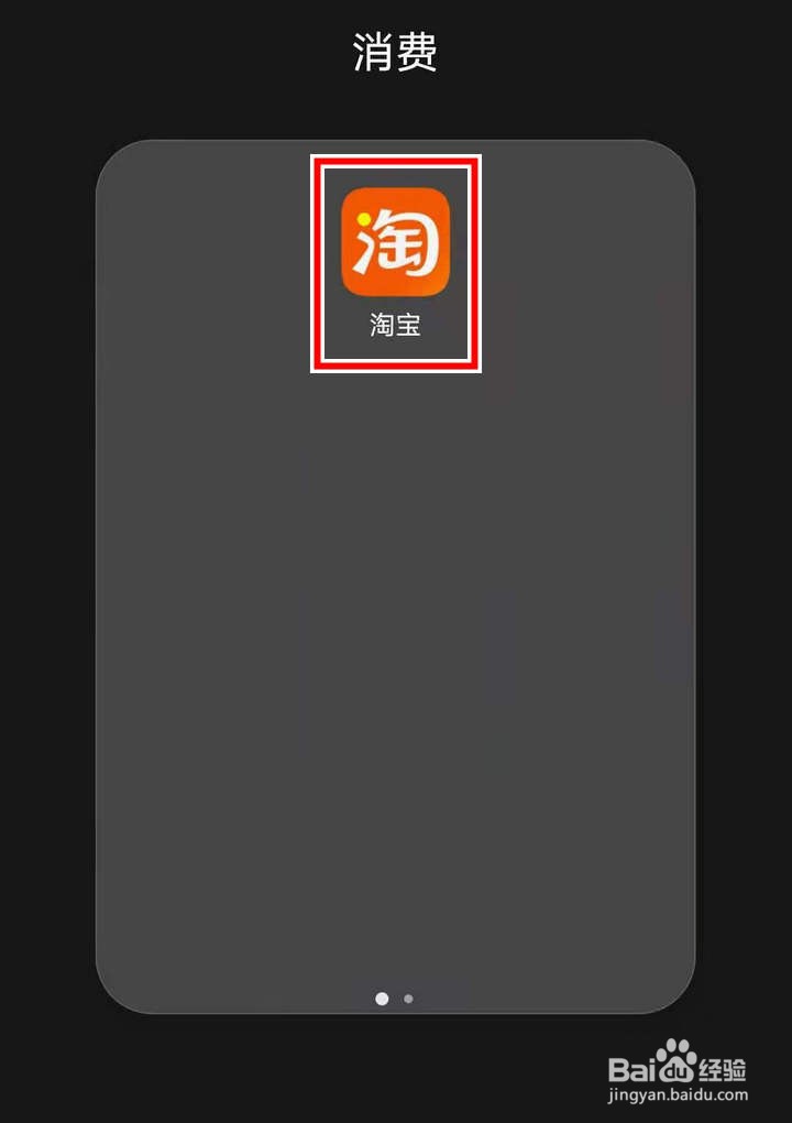 天猫活力中心为中国队加油怎么查看互动攻略