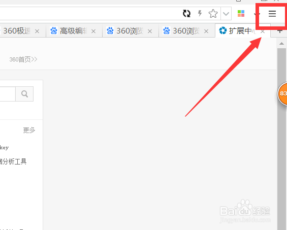 360极速浏览器无痕浏览怎么设置 如何用隐身窗口
