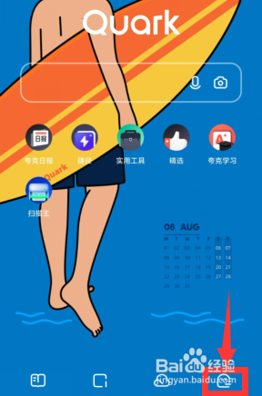 夸克APP主页如何隐藏logo