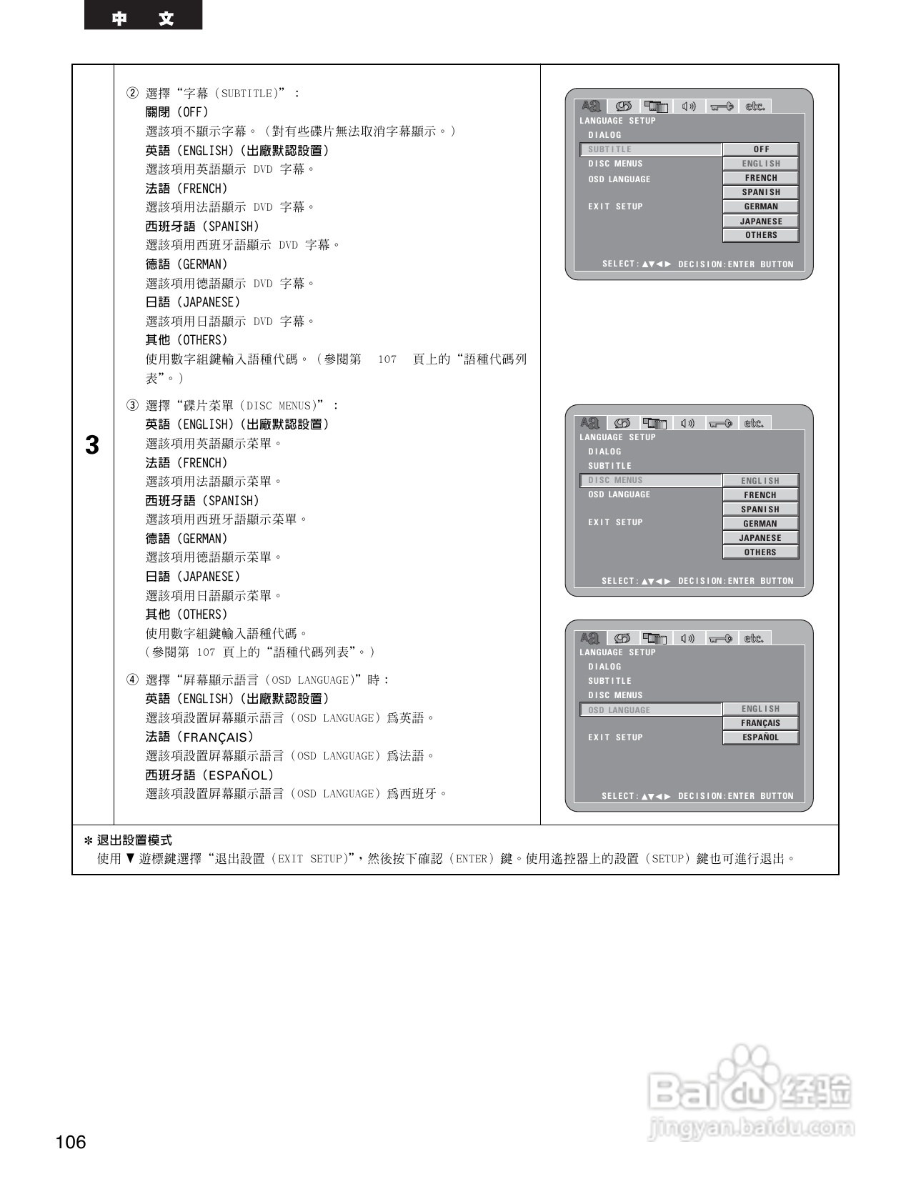 DENON DVD音频-视频/超级CD播放机DVD-3910说明书:[6]