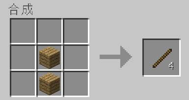 我的世界火把拉杆怎么做