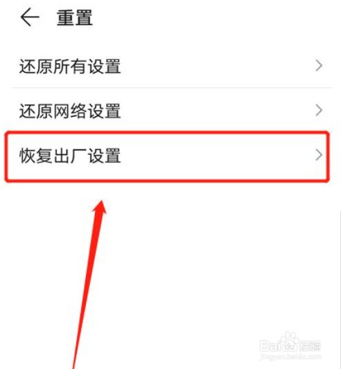 华为手机一直关机重启怎么回事