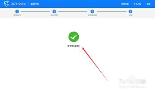 快速找回qq密码(简单方法)