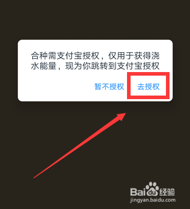 钉钉怎么合种公益树 钉钉班级树在哪里种