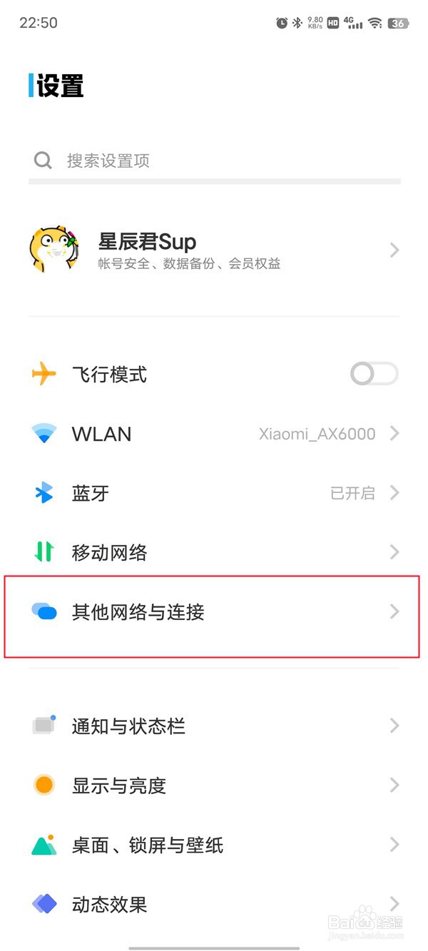 iqooneo7怎么分享个人热点