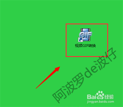 视频片段怎么变成gif动态图片—“视频GIF转换”