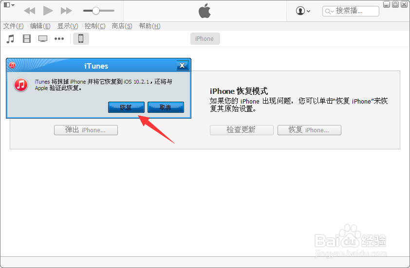 苹果手机激活出错怎么解决