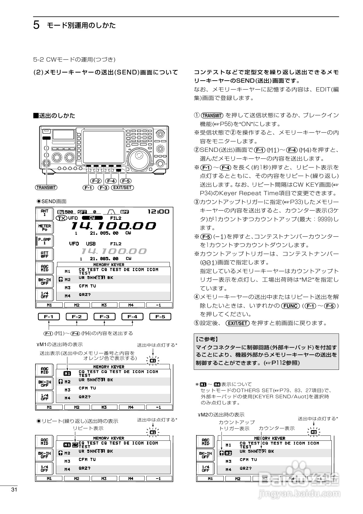 ICOM IC-756PROII短波电台使用说明书:[2]