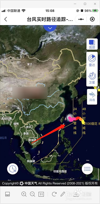台风烟花实时路径怎么查询