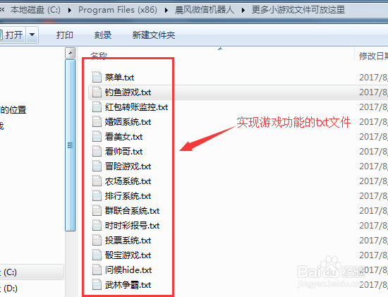 晨风微信机器人如何开启签到功能和小游戏