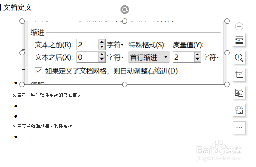 word文档中如何插入图片？