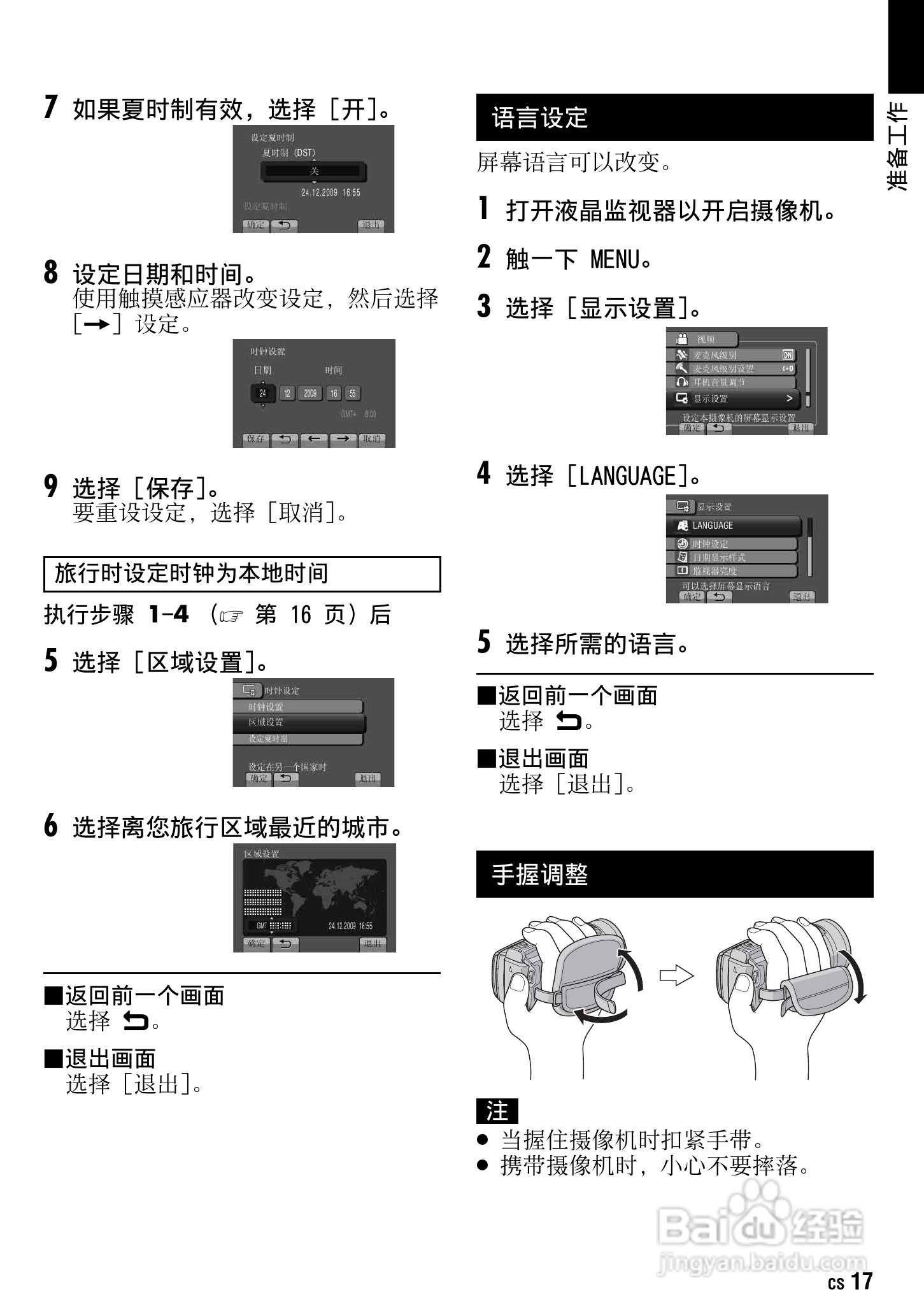 JVC GZ-HM1AC数码摄像机说明书:[2]