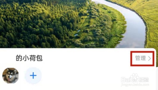 支付宝小荷包怎么踢出成员