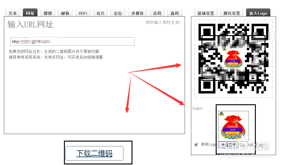 怎么制作在线免费制作微信二维码