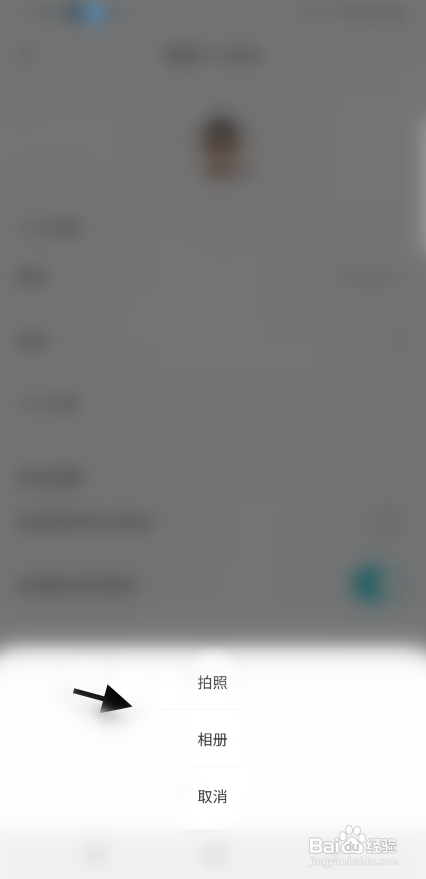 赏金星球APP更换头像怎样操作？